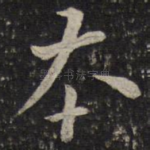 本