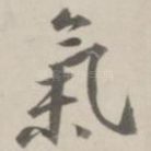 气