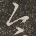 今