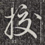 校