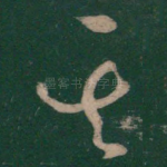 其
