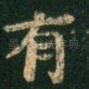 有