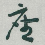座