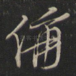 称