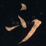 不