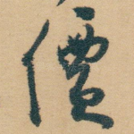 價