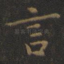 言