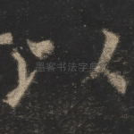 以