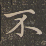 不