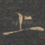 上