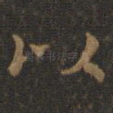 以