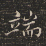 端