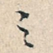 之