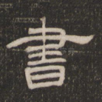 书