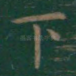 下