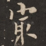 最