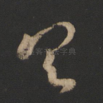 具
