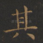 其