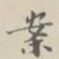 案