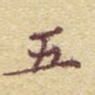 五