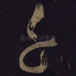 千