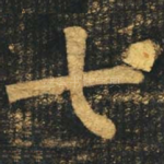 七