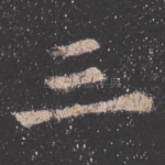 三