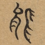 能