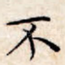 不