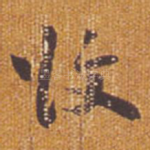 收