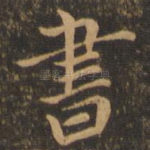 书