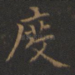 度