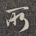 所
