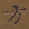 方