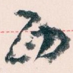 西