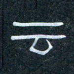 云