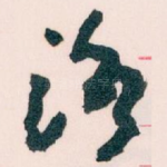 路
