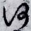 何