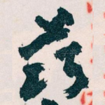 兹