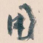 用