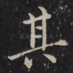 其