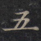 五