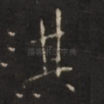 其