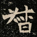 督