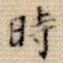 时