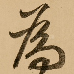 为