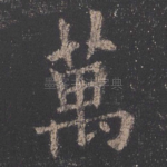 万