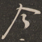 今
