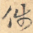 件