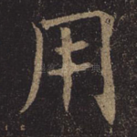 用